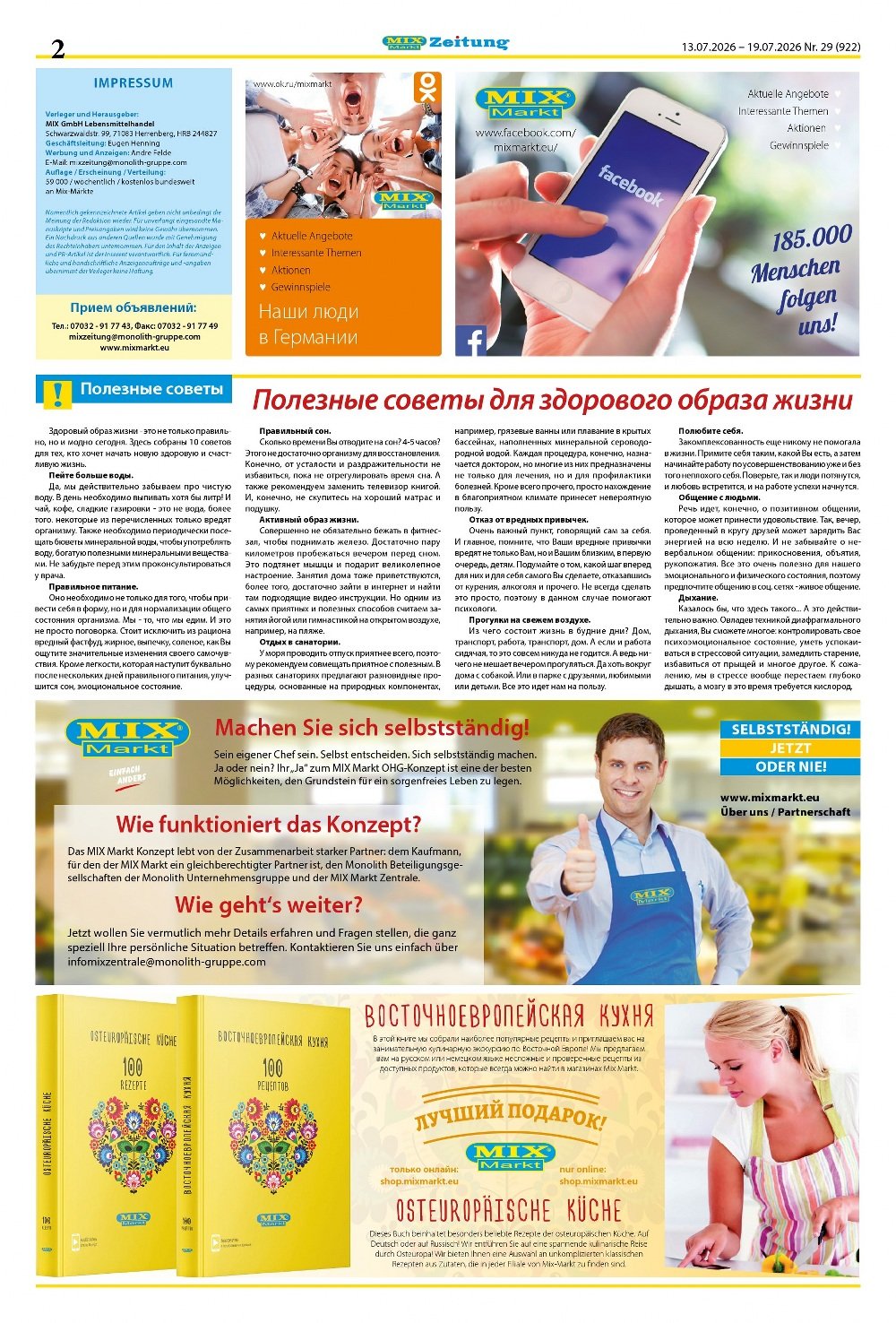 Mix Markt Prospekt Aktuell ab 27.07.2026 | Nächste Woche Online Blättern 2 mix markt prospekt juli 13 18 2